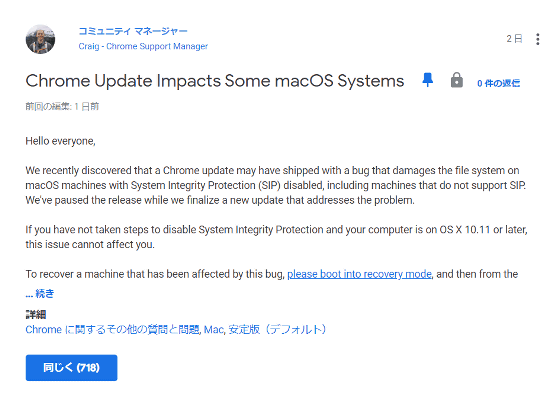 Update chrome for macbook